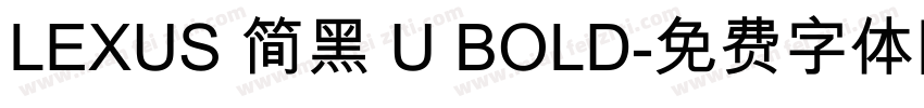 LEXUS 简黑 U BOLD字体转换